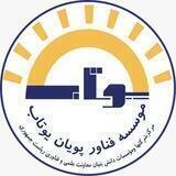 موسسه فناور پویان یوتاب