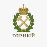 Горный университет