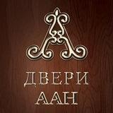 Двери Аан | Якутск