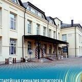 11 Гимназия г. Пятигорск