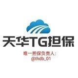 天华供需活动价5U/35口一条🧧(原价7U)