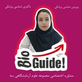 باکتری شناسی و ویروس شناسی ارشد