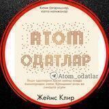 Atom odatlar | Atomic habits | Жеймс Клир ️