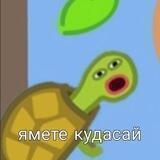хуйнеплетик с миллом