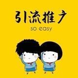 ‼️全网互推中心‼️