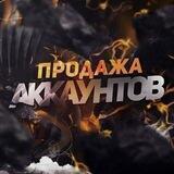 Продажа акаунтов Sattorov