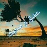 کانال عشق ومحبت