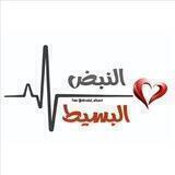 °«حَيْثُ النَّبْضُ يُسْمَعْ❥»°