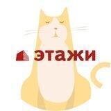 Этажи ONLINE | Недвижимость Екатеринбург