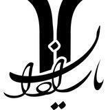 یارادان