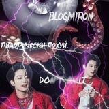 ༆ 𝘽𝙇𝙊𝙂 𝙈𝙄𝙍𝙊𝙉 ༆