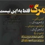 💔"سکوت دل مرگ آرزوهاست"😔
