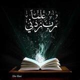 كناشة الفوائد .