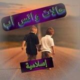 ✿٭˛حالات واتس اب اسلامية ٭˛✿