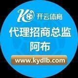 开云 开云体育 官方 代理 综合平台 世界杯 代理合作招商 负盈利 佣金 分红 55%，千元人头奖励，无上限 世界杯 开云体育 开云代理 开云官方合营 开云招商 可平移VIP等级