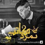 تمرد كاتب