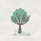 وَرِيـف