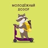Молодежный дозор | Анапа