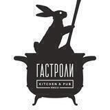 Гастроли