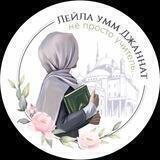 LeylaUmmJannat__BLOG