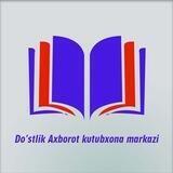 Do'stlik Axborot-kutubxona markazi