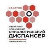 Onkodispanser Saratov