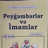 Peyğəmbərlər və İmamlar