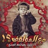 مبعبص توتا وحاطط فيها فوطه