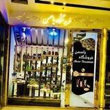 ⚜🤎(فروشگاه یاس)🤎⚜لوازم بهداشتی و محرمانه