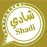 وتساب الذهبي ، واتساب شادي
