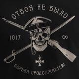 Послѣднiй Русскій ⚔️