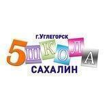 МБОУ СОШ 5 г.Углегорска - обсуждения