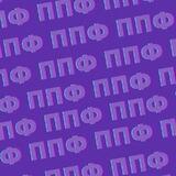 Профбюро психолого-педагогического факультета 💜