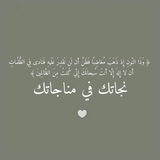 منبه دعاء ذي النون