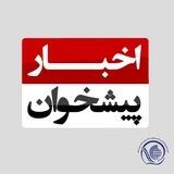 روابط عمومی و اطلاع رسانی پست وخدمات ارتباطی شعبه ضابط زاده