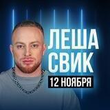 7U8 Ильшат Шабаев Концерт Оренбург