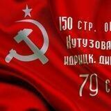 НОД Святой Соборной Справедливой России!