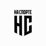 ФК НА СПОРТЕ