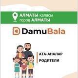 Родители Алматы Damubala