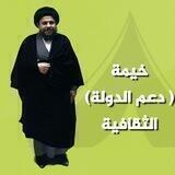 خيمة (دعم الدولة) الثقافية