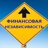 Финансовая независимость | Money mashine