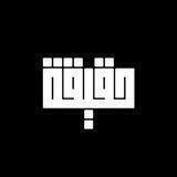 ﮼حه‌قیقه‌ت
