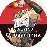 Вісники Паймон у Словаччині