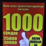 Магазин 10000