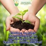 QISHLOQ XO‘JALIGI FITOPOTOLOGIYASI VA AGROBIOTEXNOLOGIYA KAFEDRASI RASMIY SAHIFASI