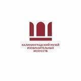 Калининградский музей изобразительных искусств