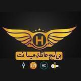 برامج_عائلة هيما نت
