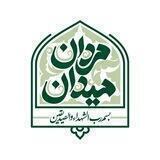 مردان میدان