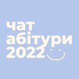 Абітурієнт ІМВ | Бакалавр 2022