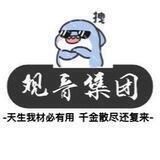 观音集团业务频道